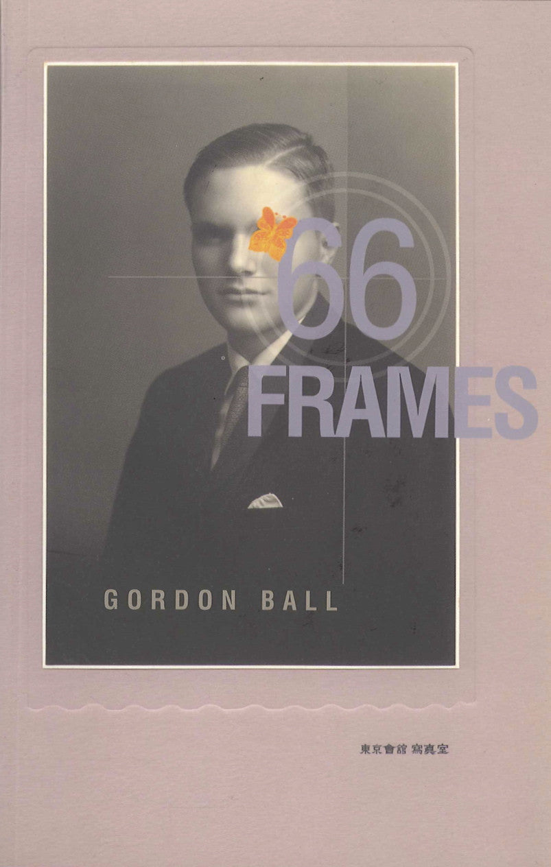 Cover of "'66 Frames" by Gordon Ball with a black and white photo of a man.